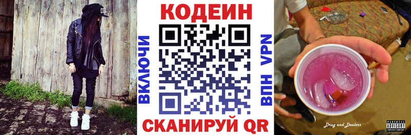 Кодеин напиток Lean (лин)  где продают   Елабуга 