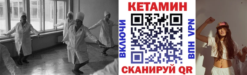 КЕТАМИН VHQ  Елабуга 