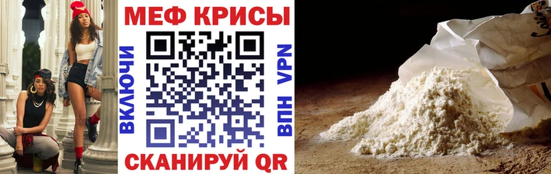 Меф мяу мяу  Елабуга