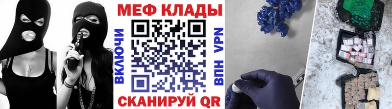 Мефедрон мяу мяу  mega рабочий сайт  Елабуга 