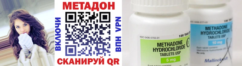 хочу площадка наркотические препараты Метадон methadone Елабуга